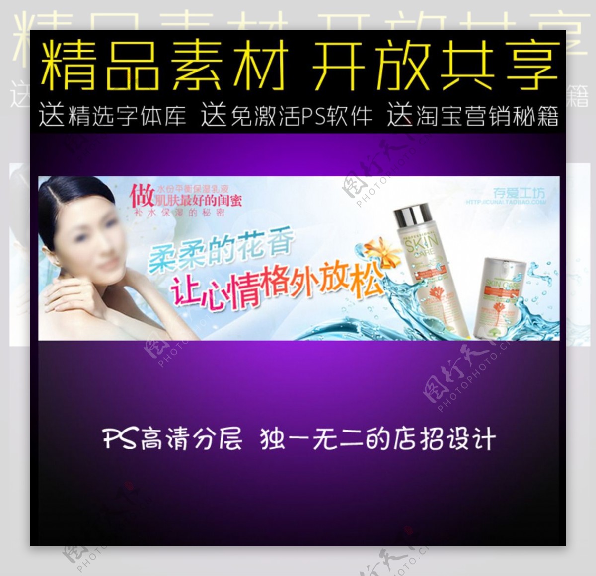 化妆品店招海报设计图片