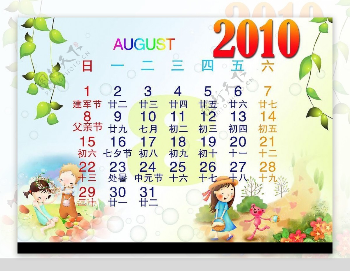 2010年8月图片