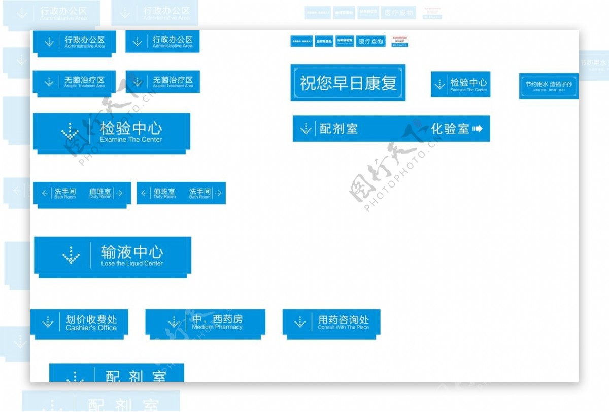 医院悬挂指示牌图片