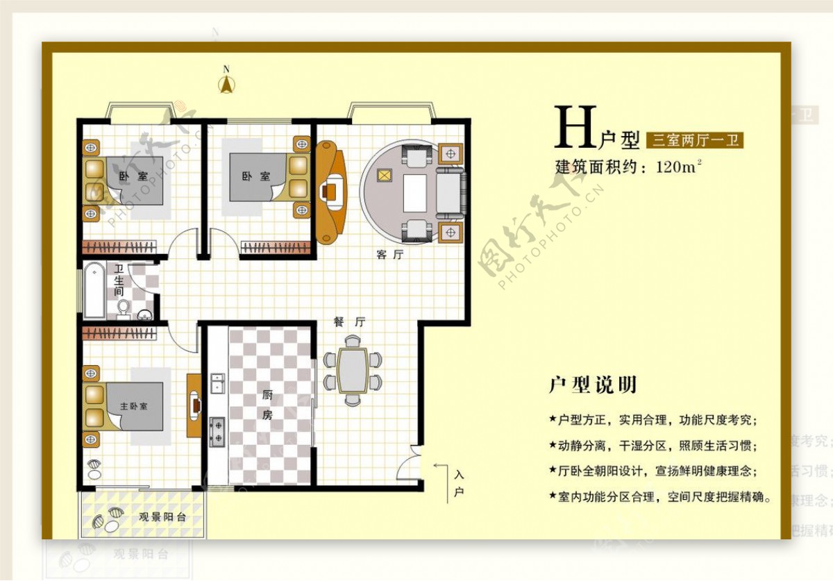 三室两厅一卫户型设计图片