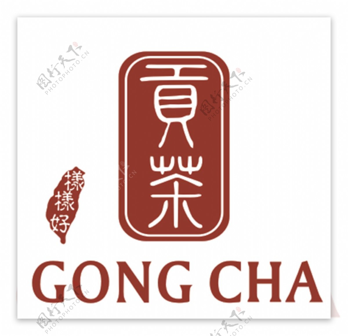 台湾贡茶标志logo图片