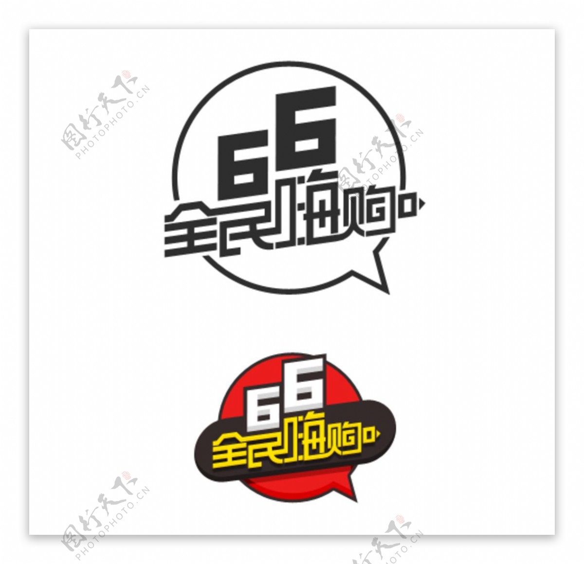 66嗨购LOGO图片