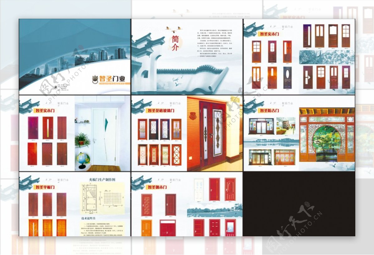门业画册设计图片