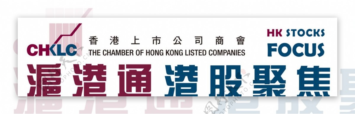 沪港通正式LOGO图片