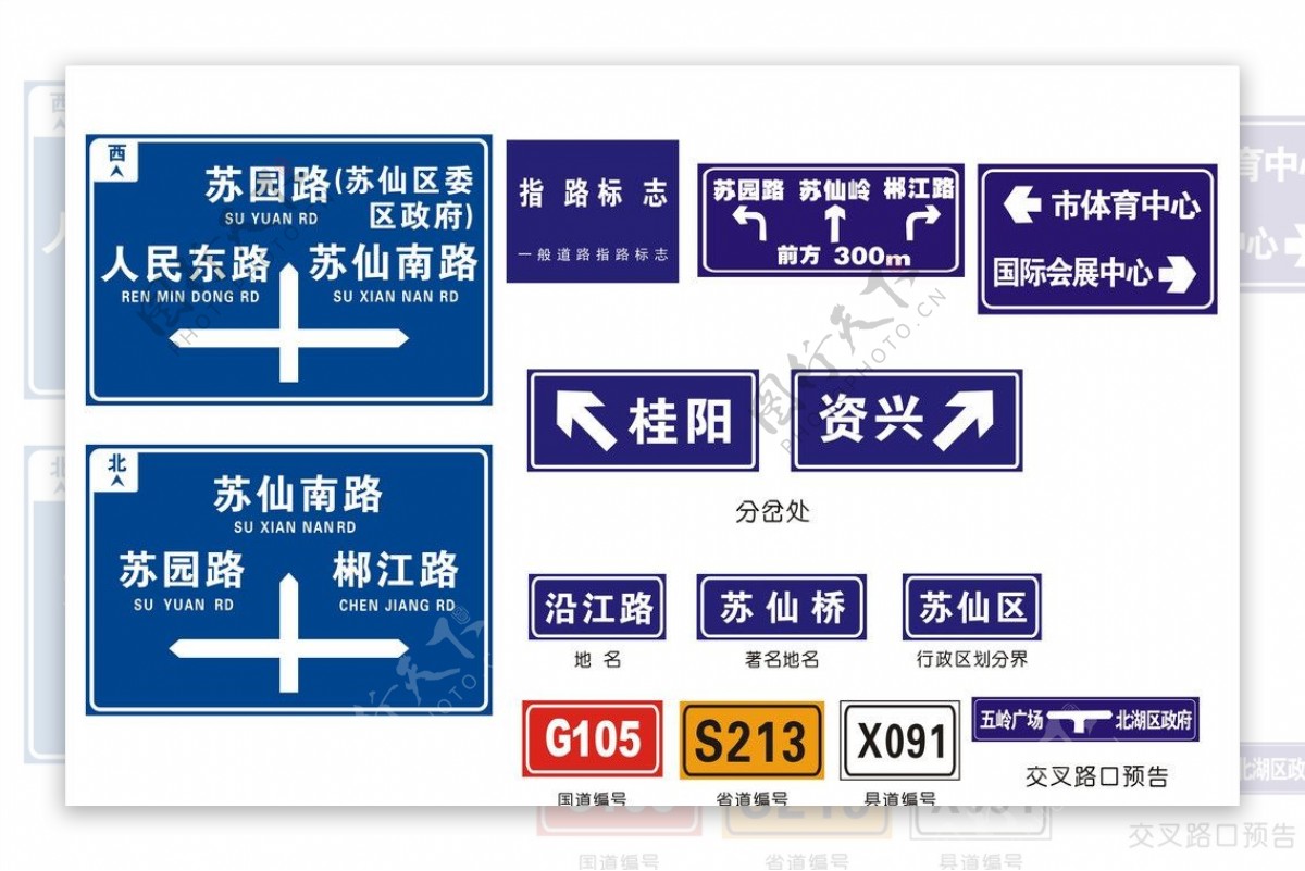 郴州道路交通标志牌图片