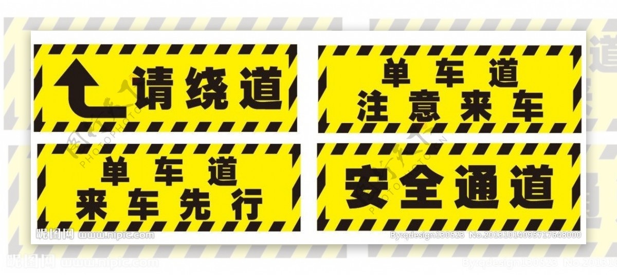 安全交通警示牌图片