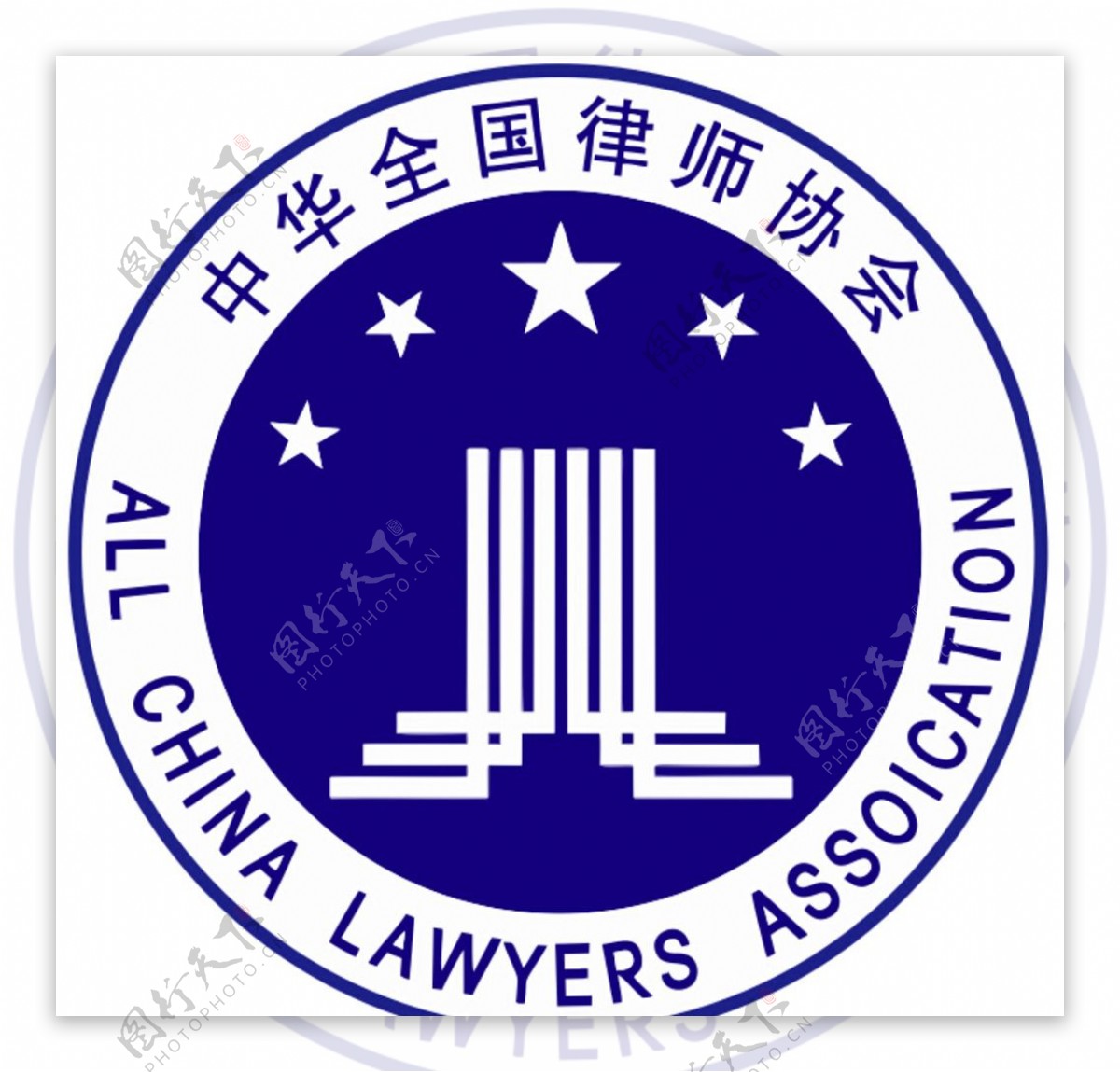 中华全国律师协会图片
