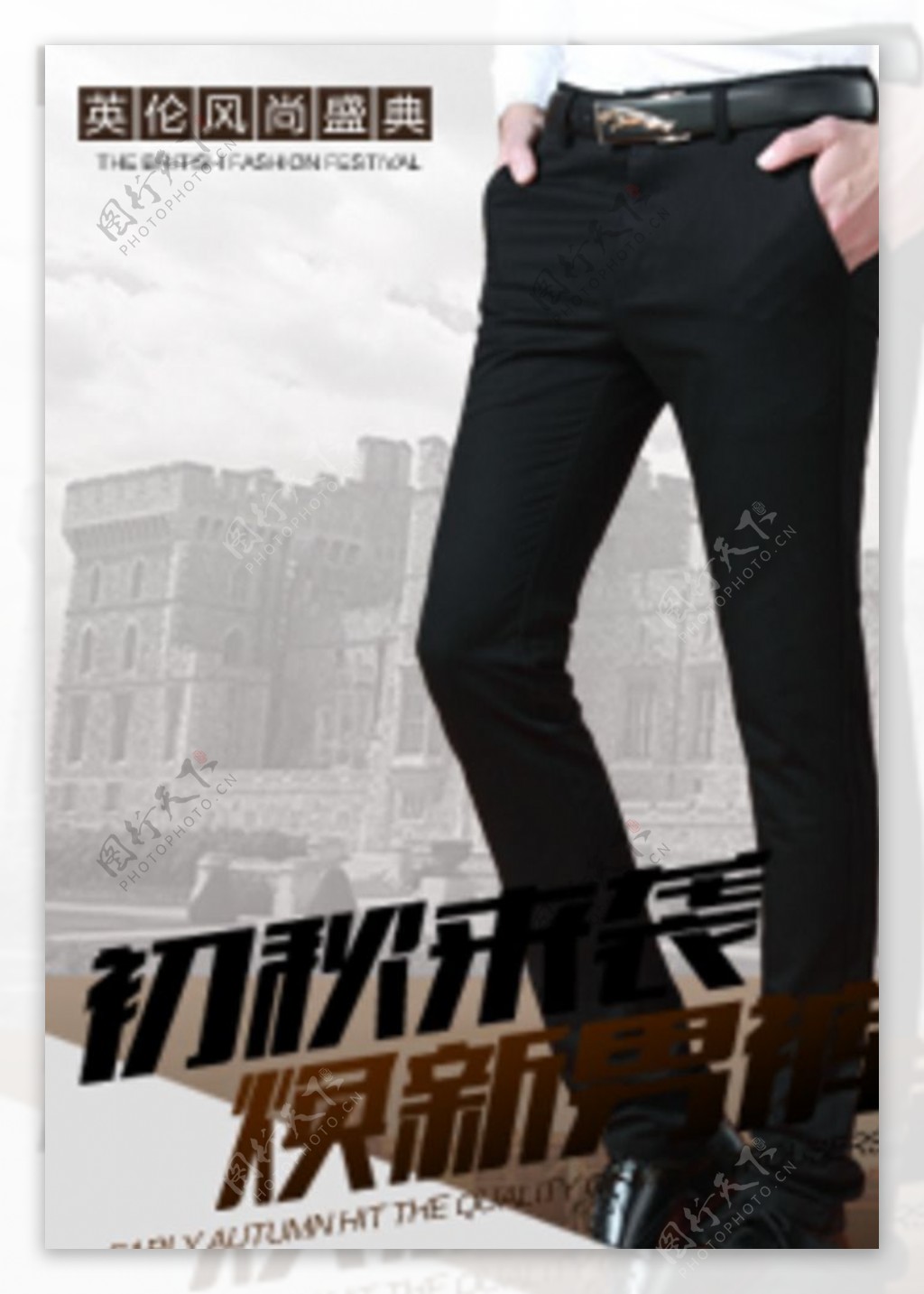 男装裤子海报图片