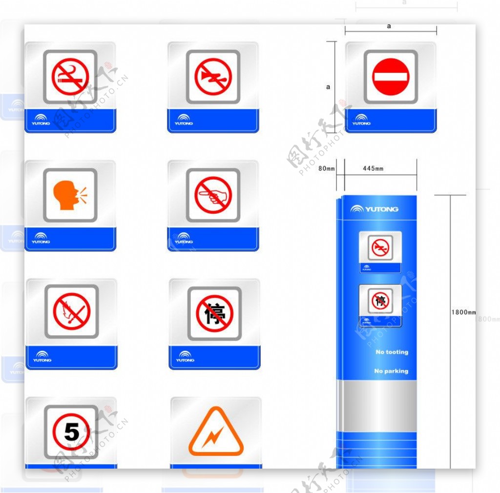 禁止标识图片