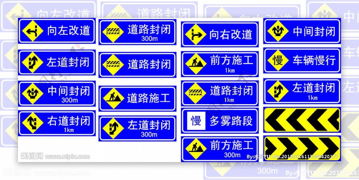 标准道路施工标识图片