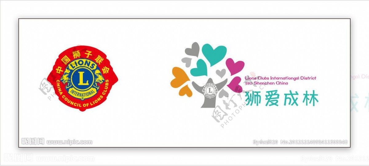 中国狮子联会标志图片