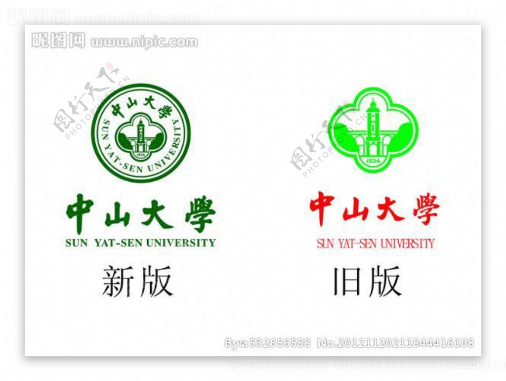 中山大学校徽图片