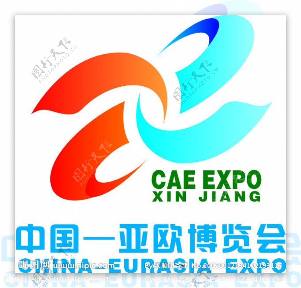 中国亚欧博览会标志图片