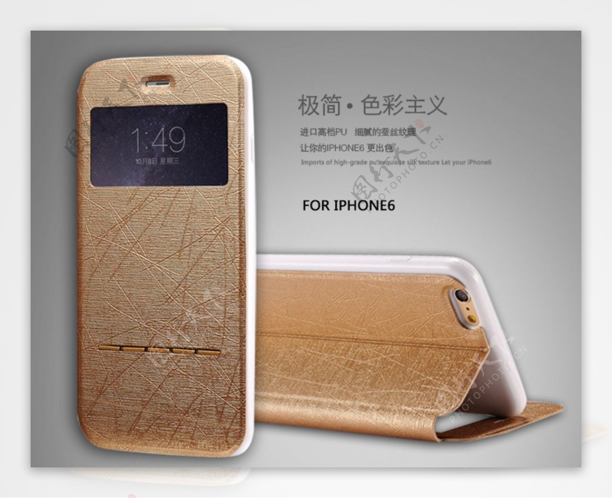 iPhone6蚕丝纹皮套图片