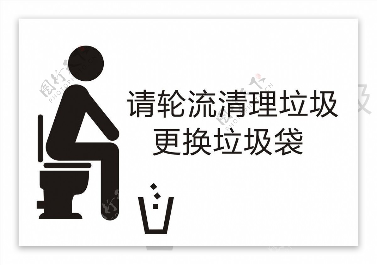 厕所标示图片