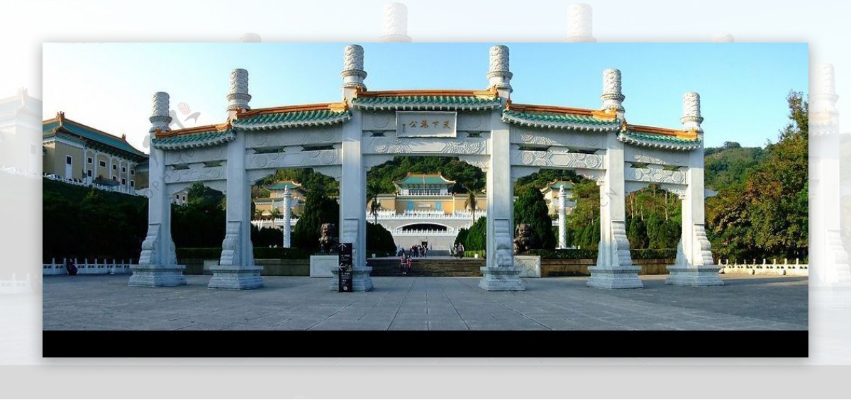 台灣台北國立故宮博物院入口牌樓图片
