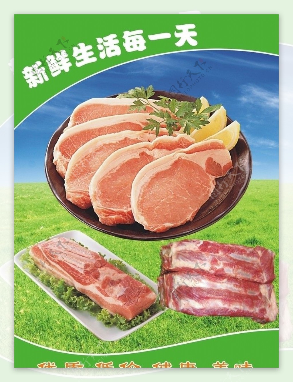 猪肉外墙广告图片