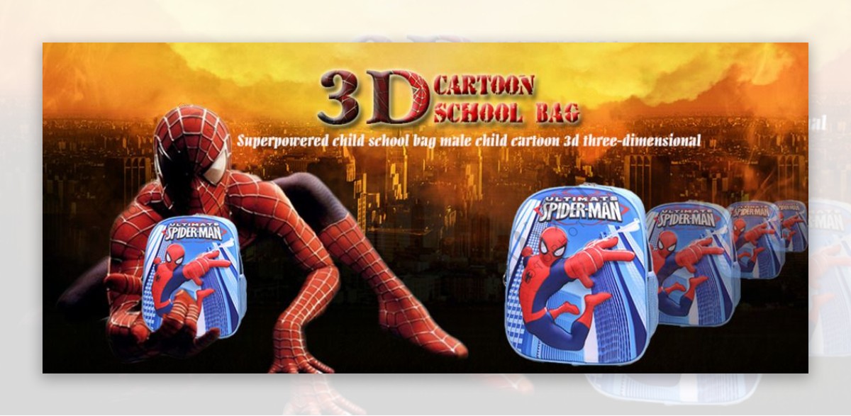 3D超人书包海报设计图片