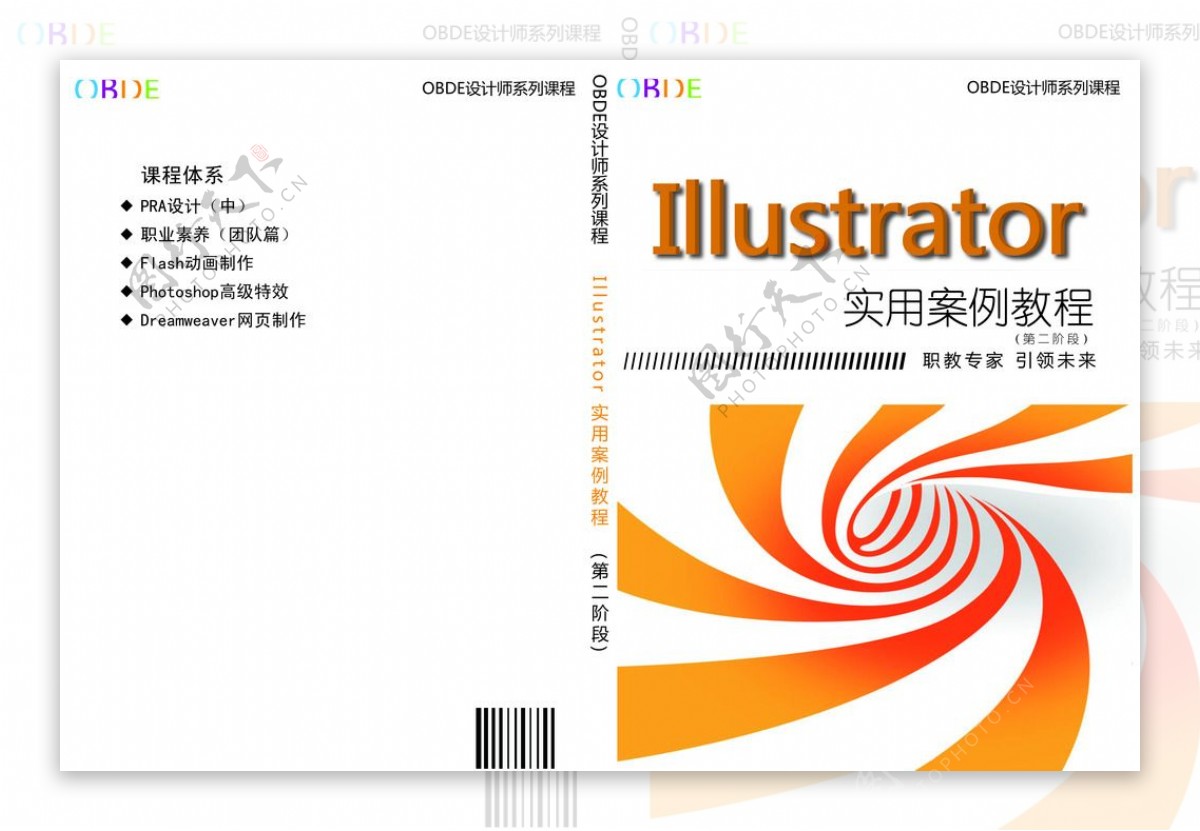 Illustrator书籍封面图片