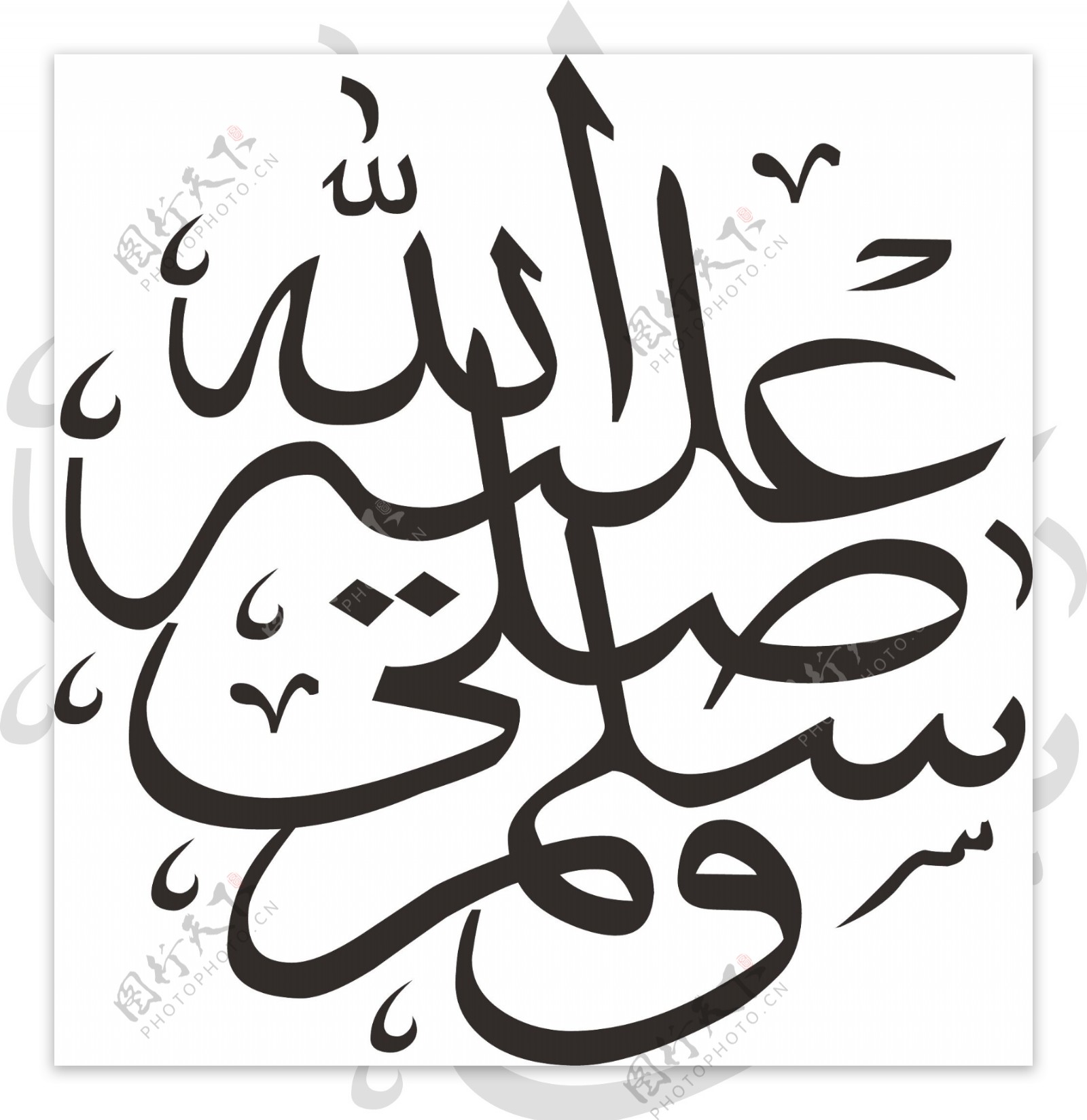 愿主福安之阿拉伯语图片