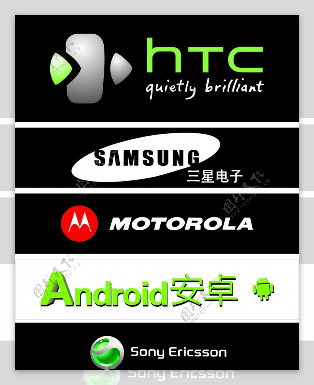 HTC三星安卓索爱图片