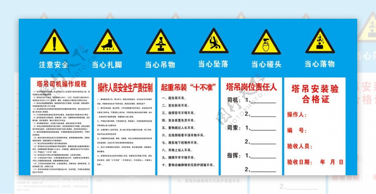 工地塔吊规程图片