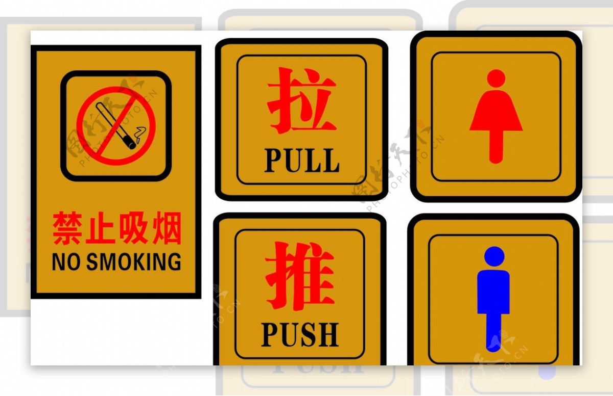 禁烟洗手间标识牌图片