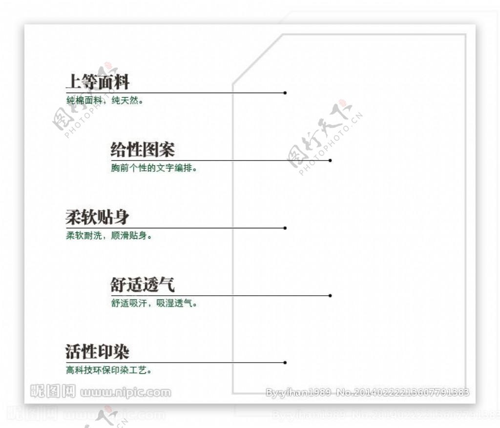 网店服装细节通用模板图片