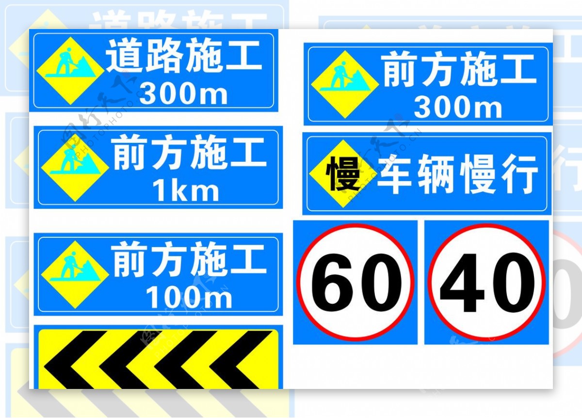 道路交通设施标志图片