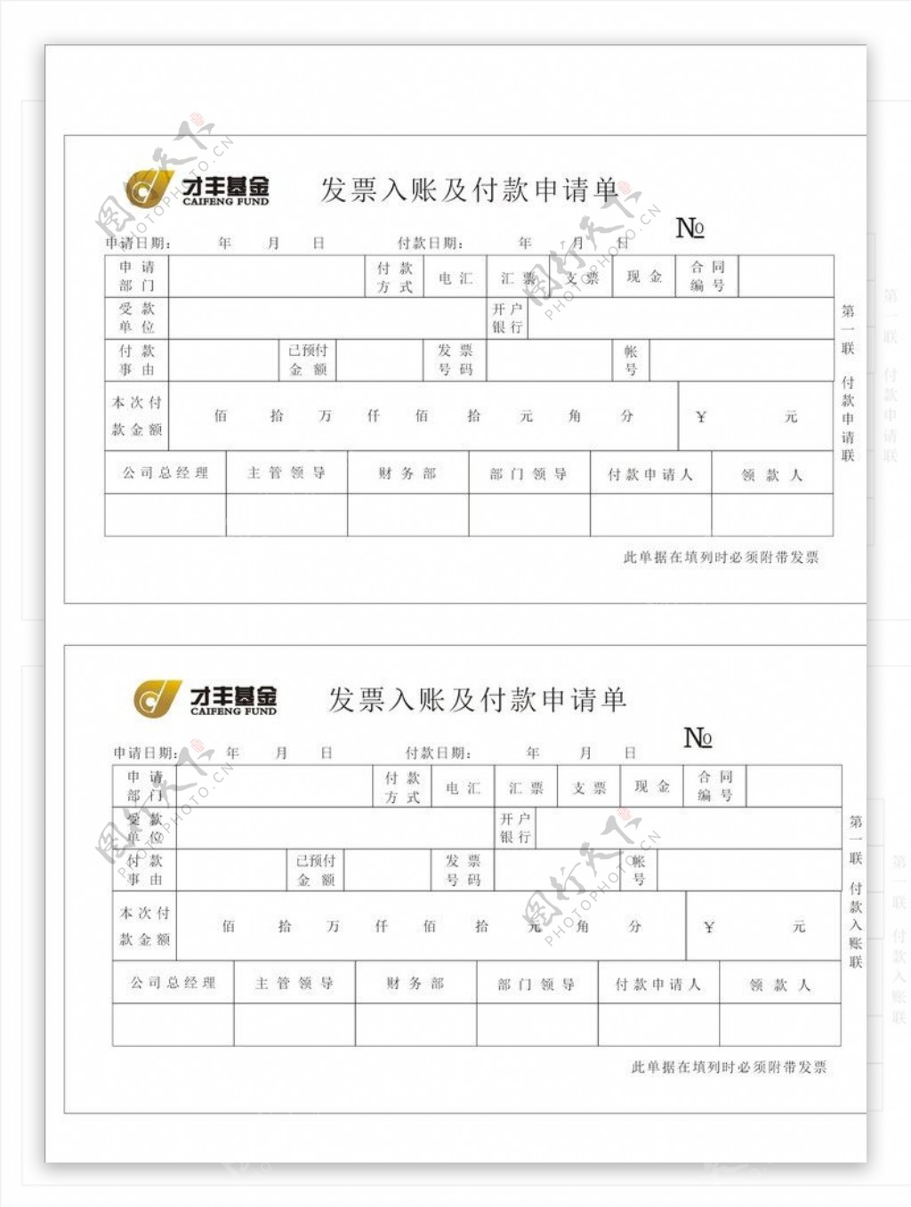 表格管理制度图片