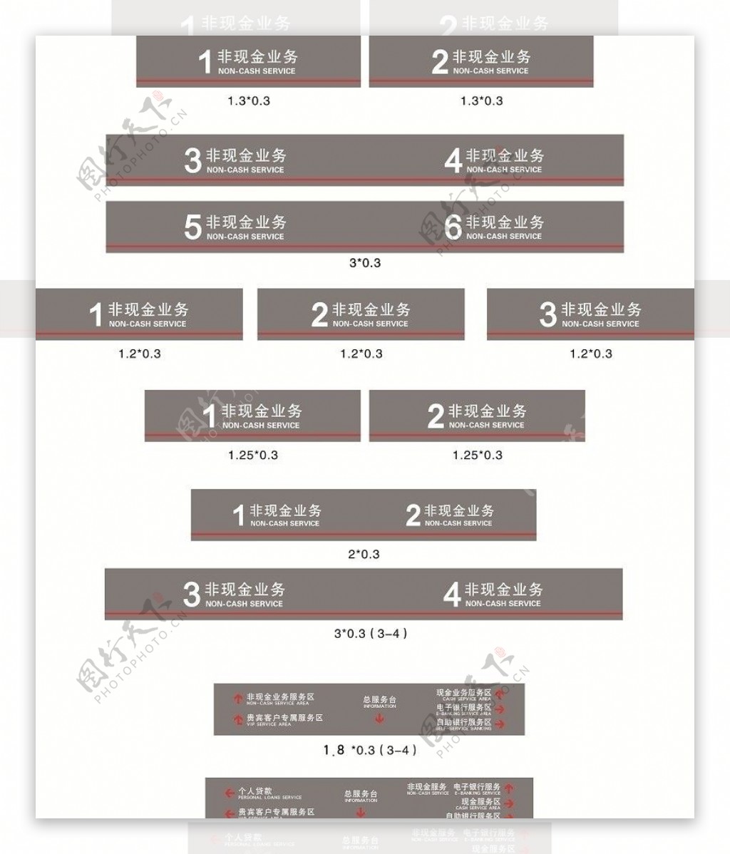 工行非现金灯箱图片