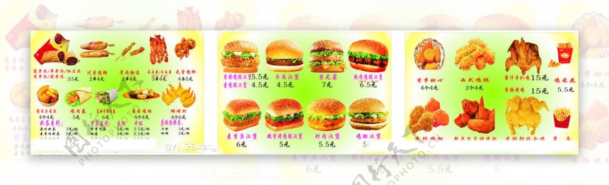 汉堡菜单菜牌图片