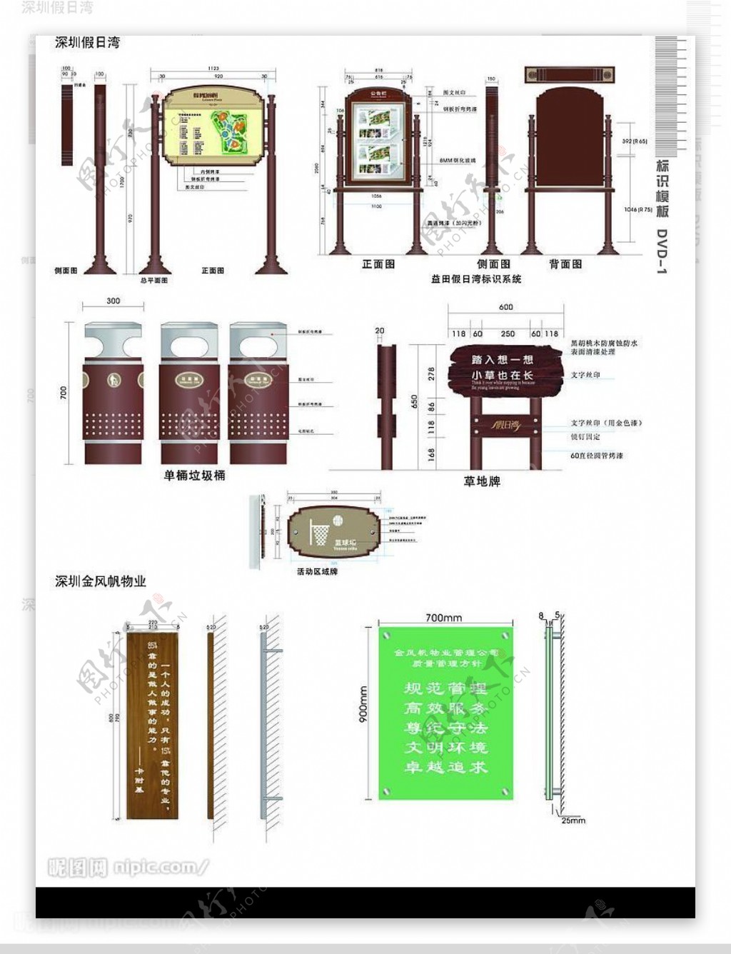 VI全集48深圳假日湾图片