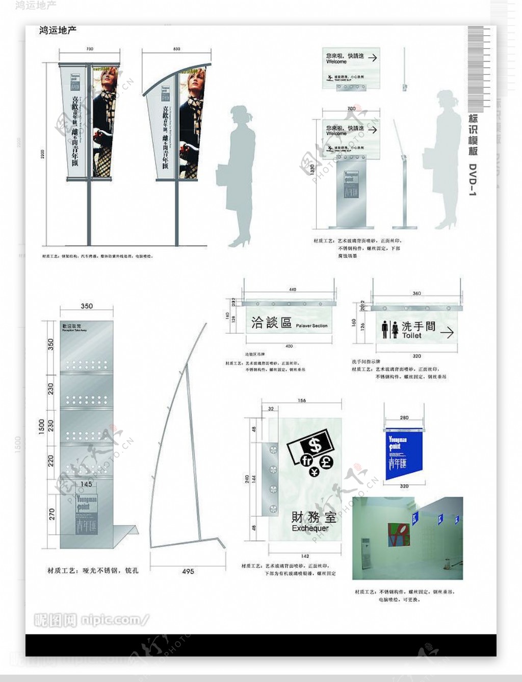 VI全集16鸿运地产图片