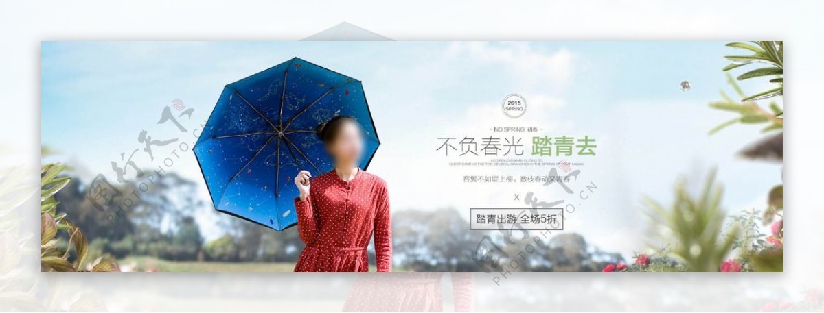 淘宝简约个性雨伞原创广告图页面图片