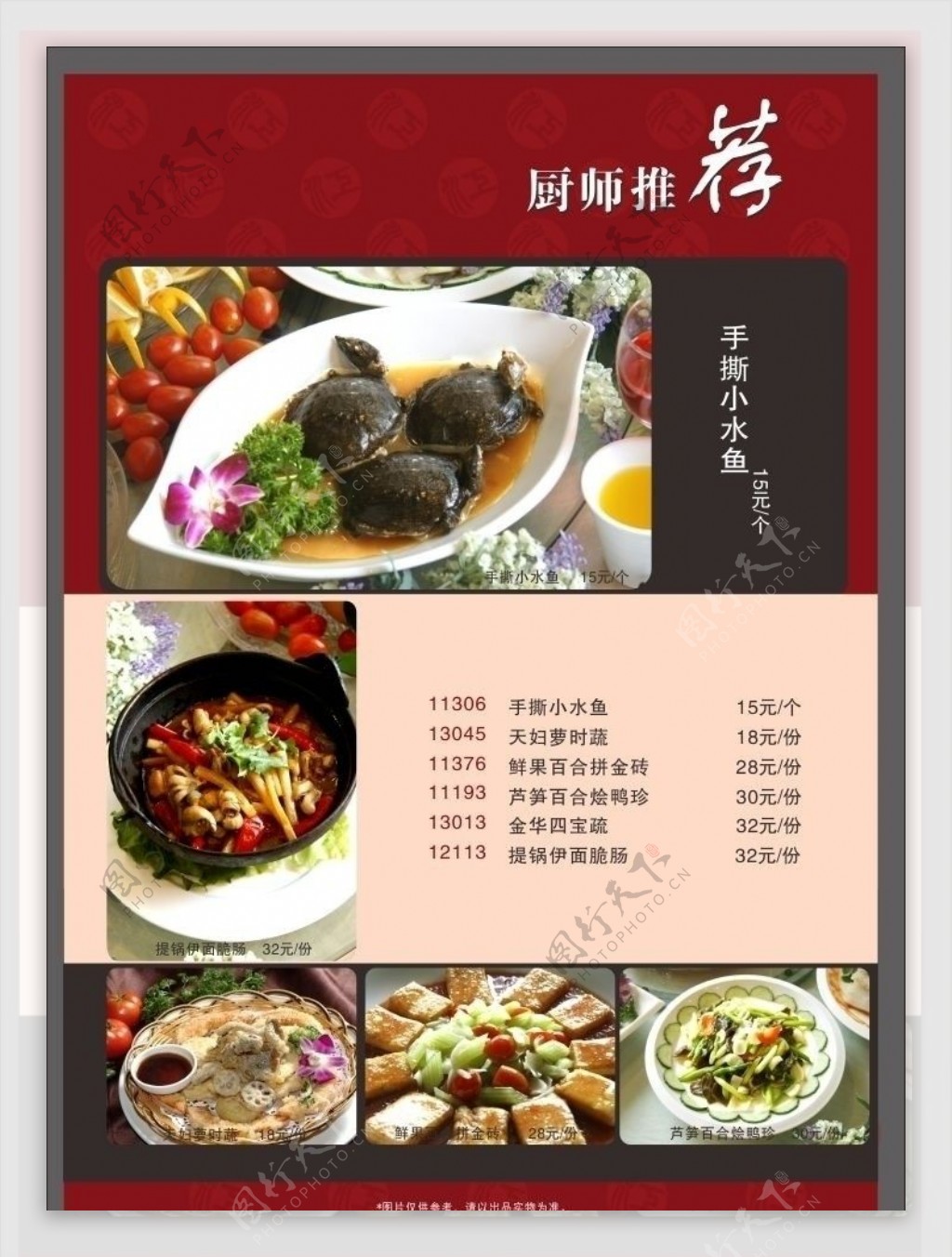 漓江人酒楼菜谱图片