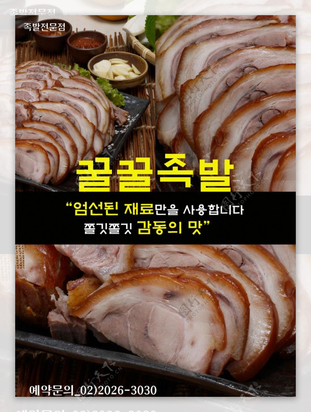 韩国料理五香肉图片