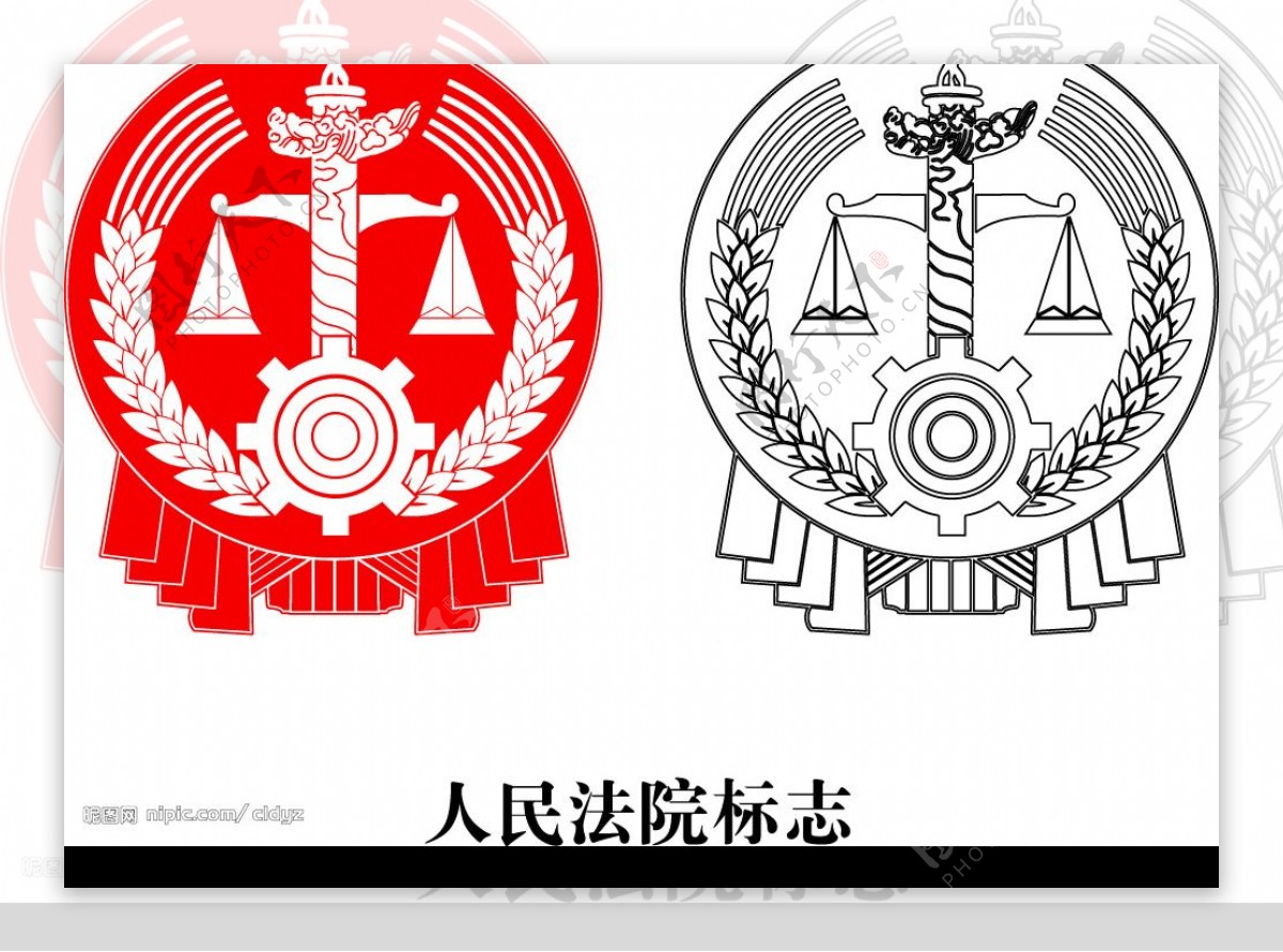 人民法院标志图片
