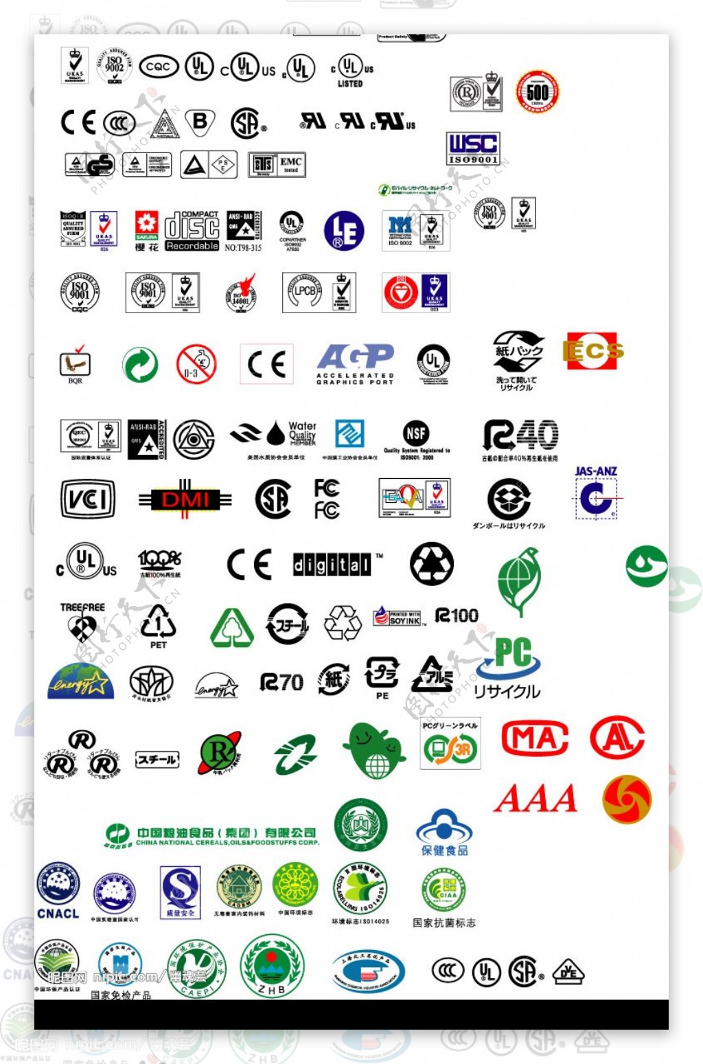 44各类认证标志图片