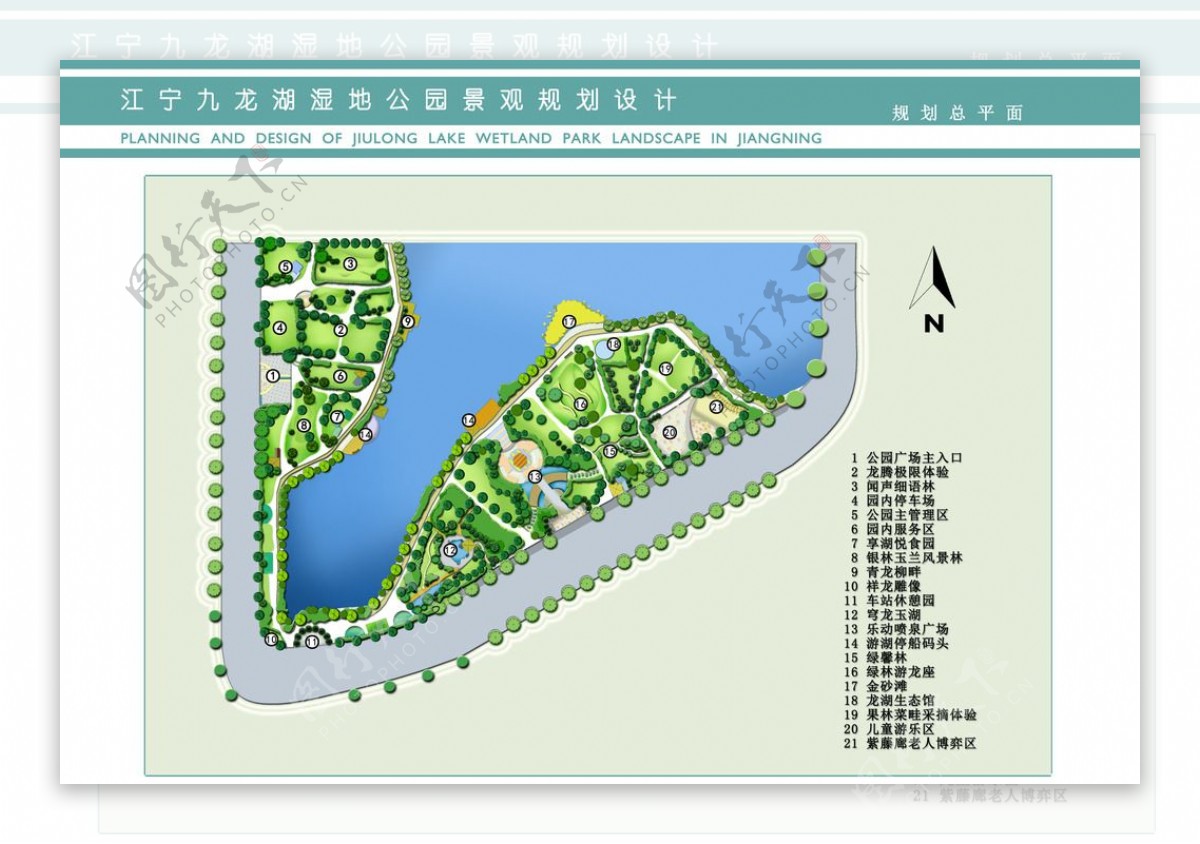 南京九龙湖景观规划平面图图片