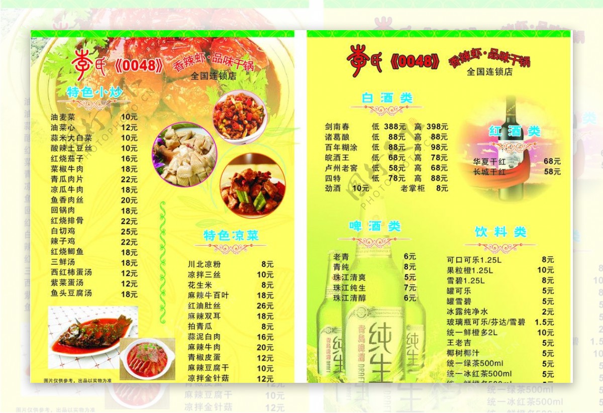 常氏0048香辣虾183品味干锅菜谱图片