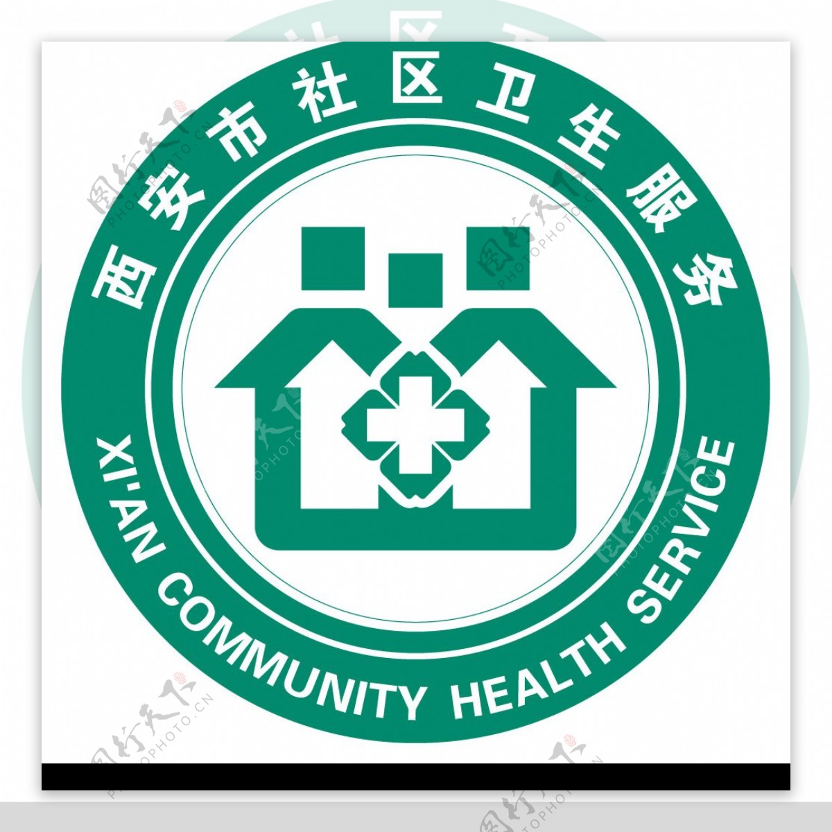 西安社区卫生服务中心标识图片