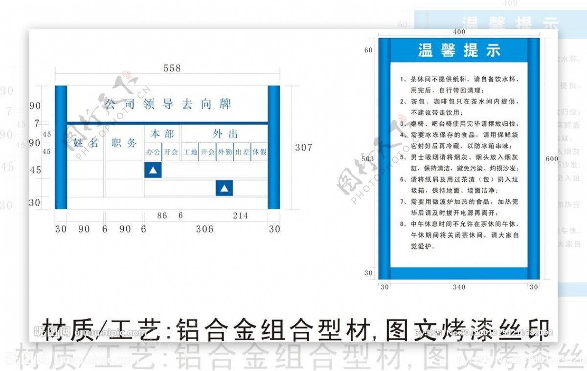 去向牌图片