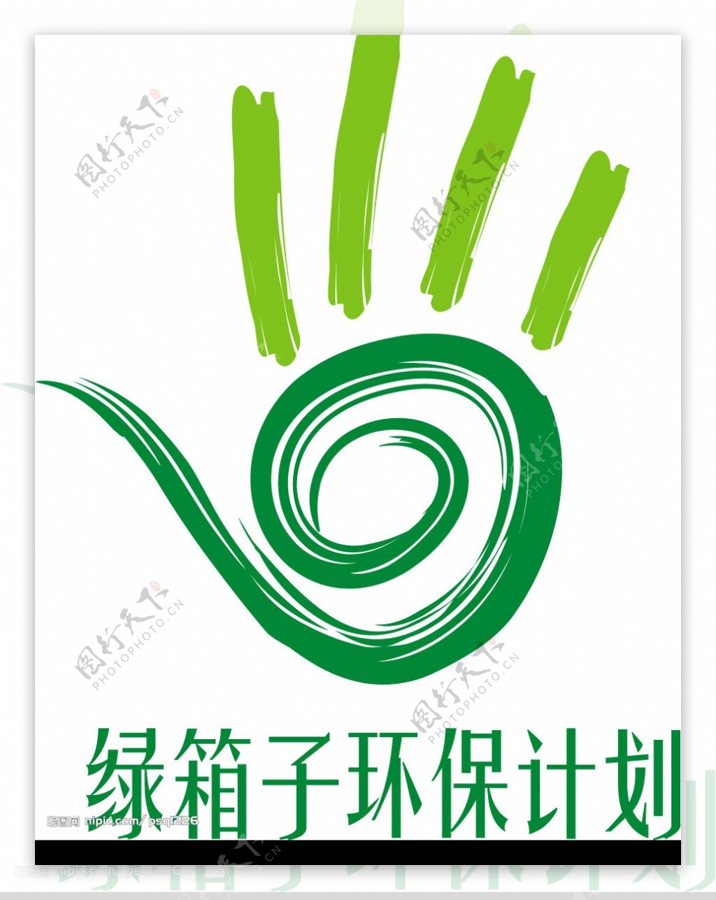 绿箱子环保计划LOGO图片