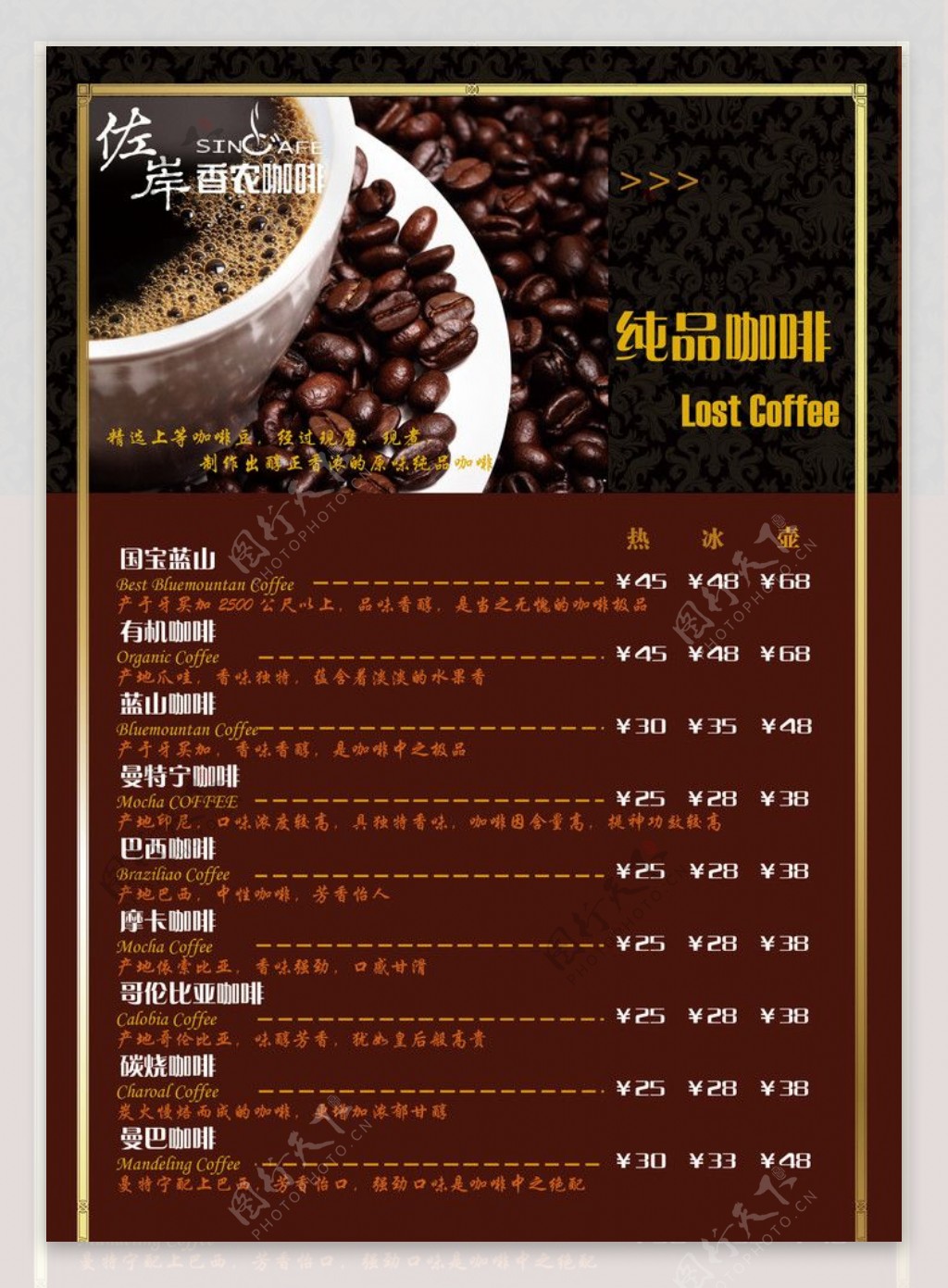 纯品咖啡菜单图片