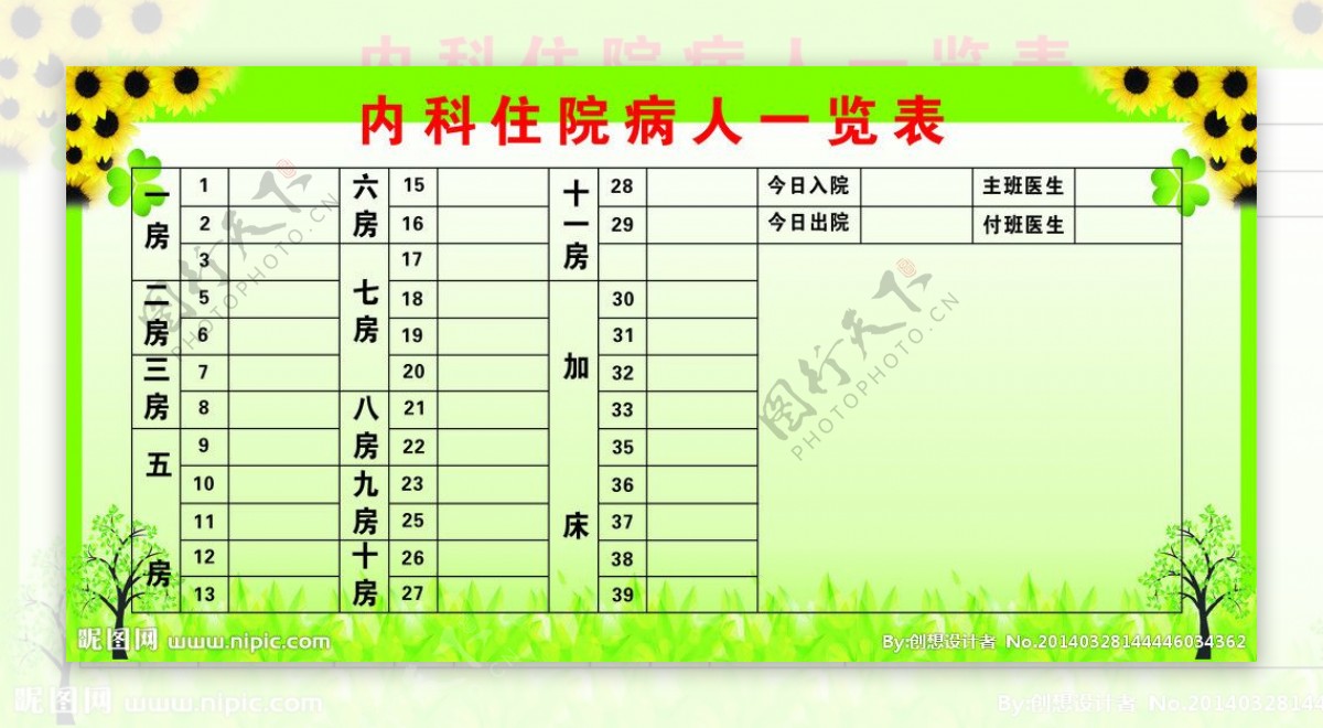 医院标题栏图片