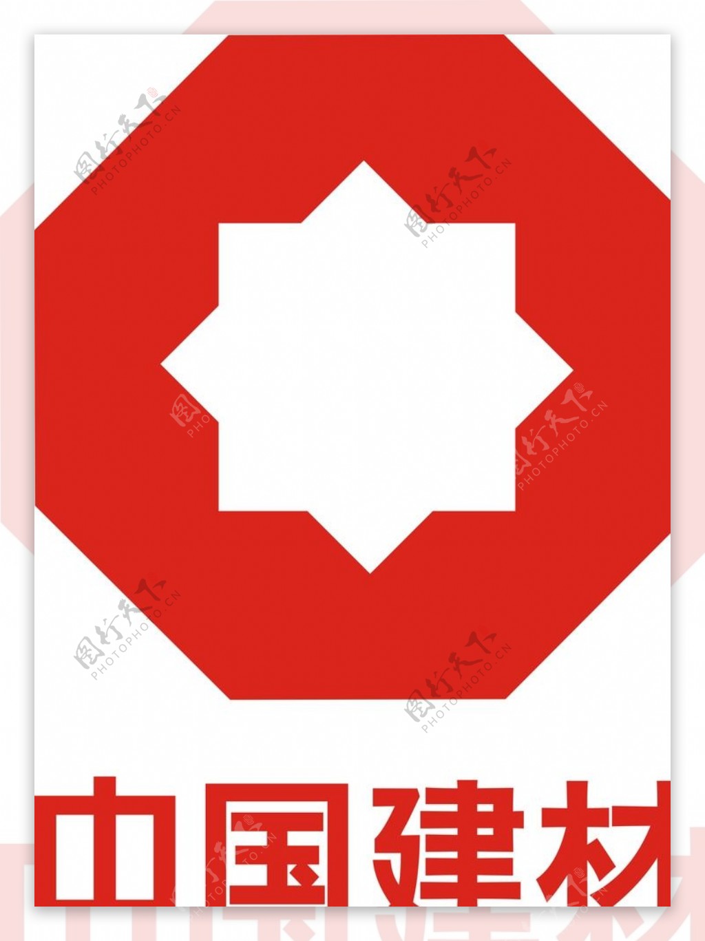 中国建材八角标图片