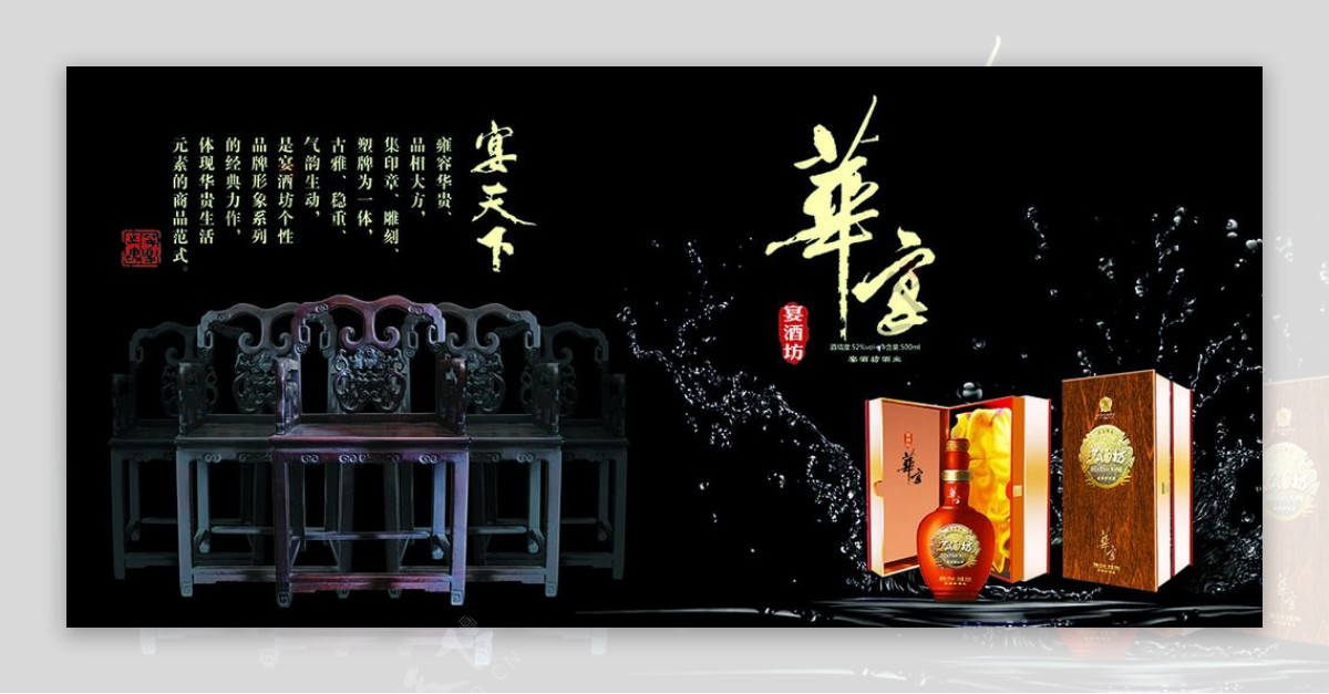 中华酒文化华宴图片