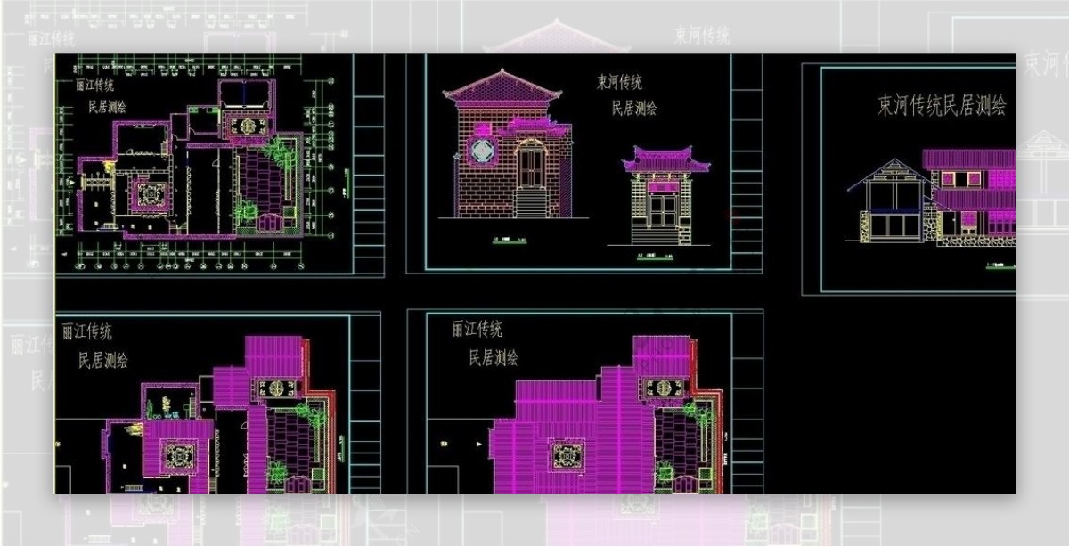 丽江古建测绘图片