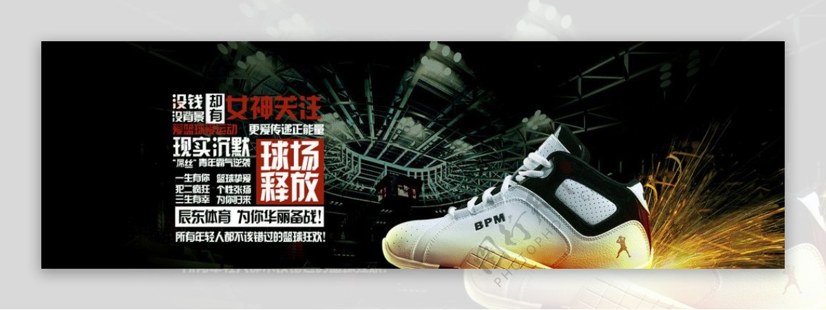 篮球鞋广告图片